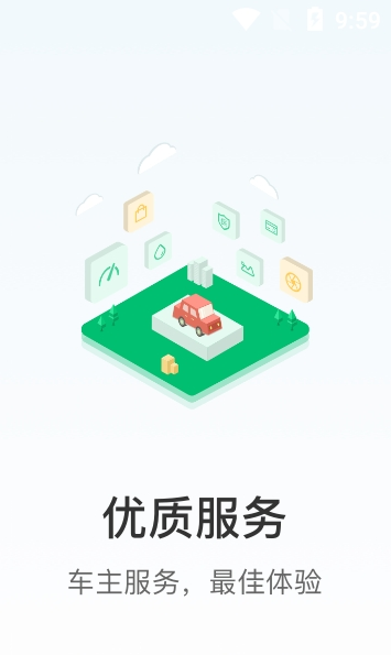 PP停车最新2025安卓版