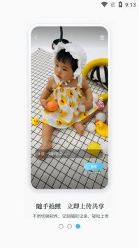 记刻云相册下载最新app