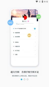 记刻云相册下载最新app