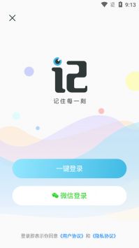 记刻云相册下载最新app