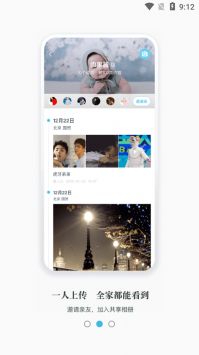 记刻云相册下载最新app