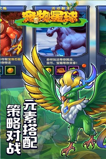 宠物星球公益服安卓2025下载安装