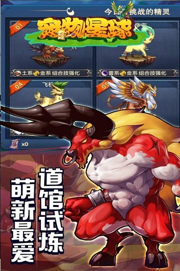 宠物星球公益服安卓2025下载安装