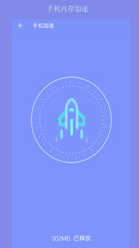 疾速清理大师最新版本下载