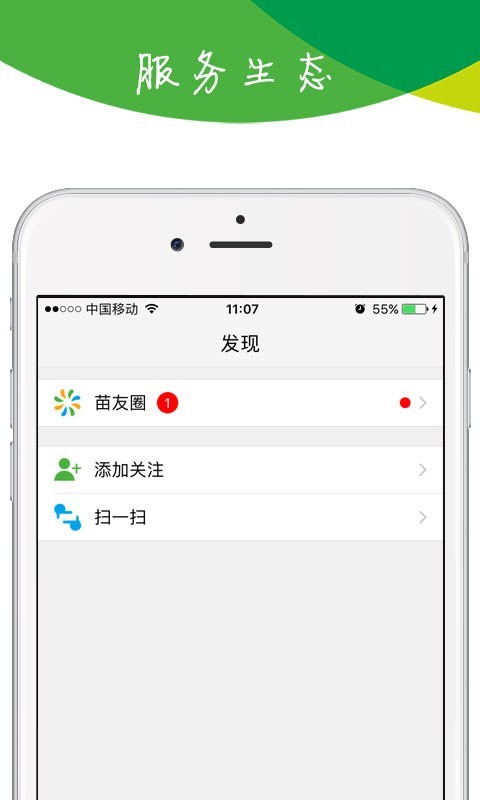 苗木宝app最新版