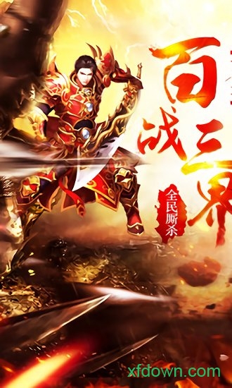 万国争霸bt版下载