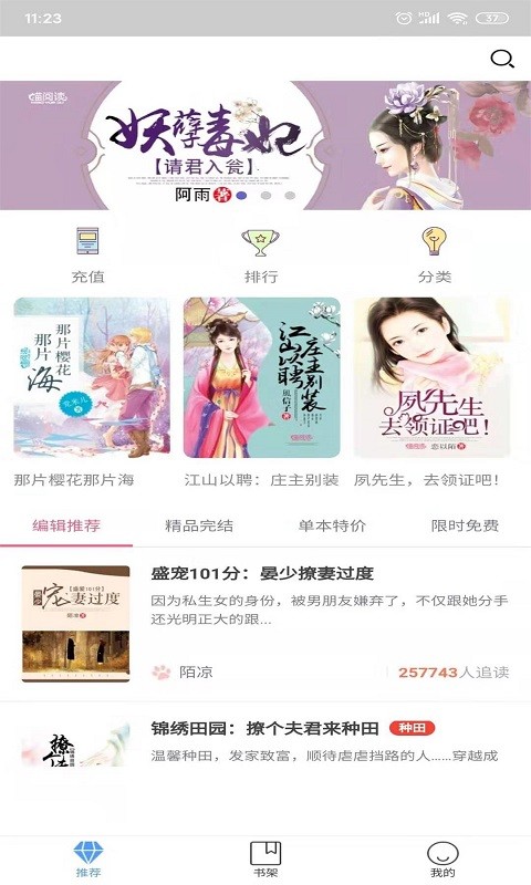 喵阅读最新下载安卓版