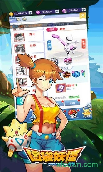 口袋幻兽超梦bt版安卓版app