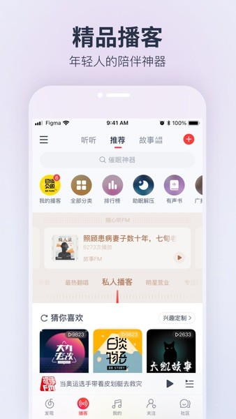荣耀音乐下载app