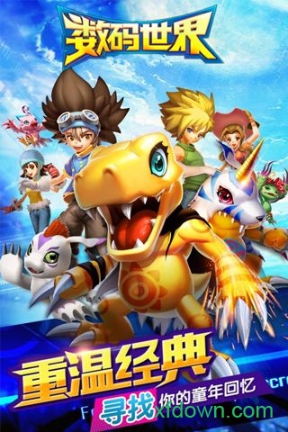 数码世界单机app