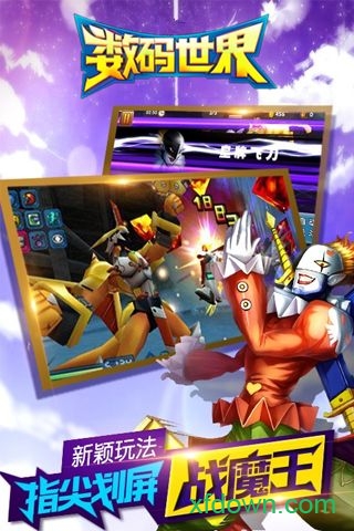 数码世界游戏下载2025版本