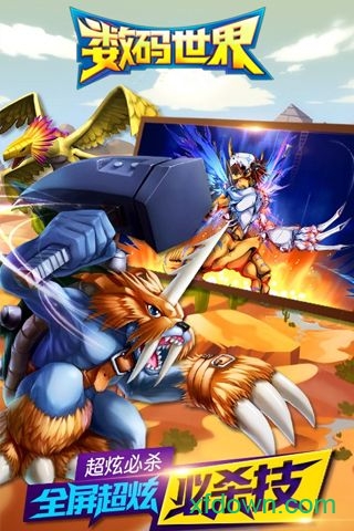 数码世界游戏下载2025版本