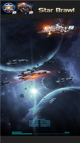 星际逆战2最新版