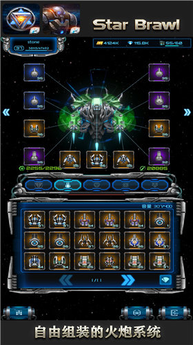 星际逆战2手游安卓app下载安装