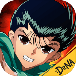 幽游白书最新版安卓版下载安装