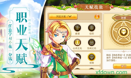 魔星战纪bt版最新版2025下载