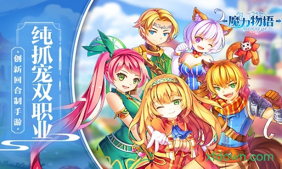 魔星战纪bt版最新版2025下载