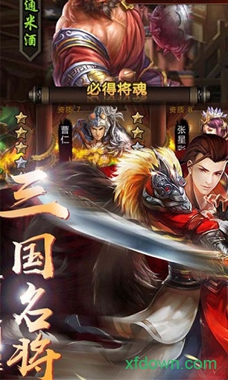 三国志荣耀国服安卓下载