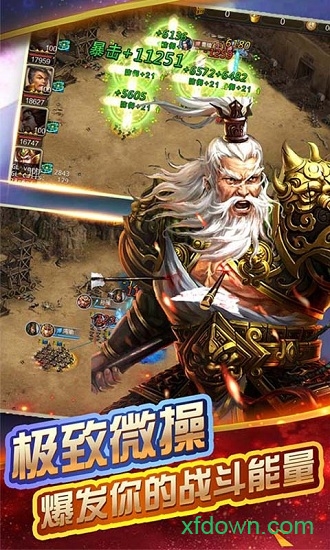 三国志荣耀国服安卓下载