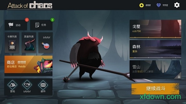 混沌狂潮app最新版下载