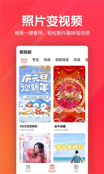 指尖剪辑视频编辑宣传图