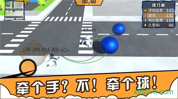 人类城市一起摇摆手游最新下载免费版