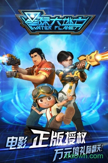 星际大逃亡破解版安卓版最新版