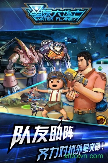 星际大逃亡破解版安卓版最新版