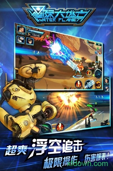 星际大逃亡破解版安卓版最新版