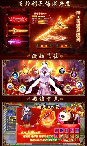 惊天战神超v版本下载