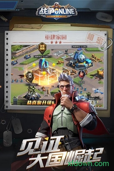 战争online手游下载