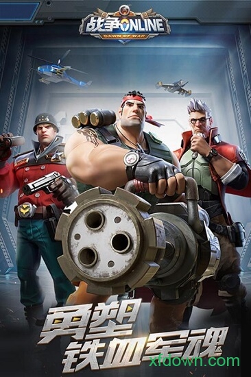 战争online手游下载