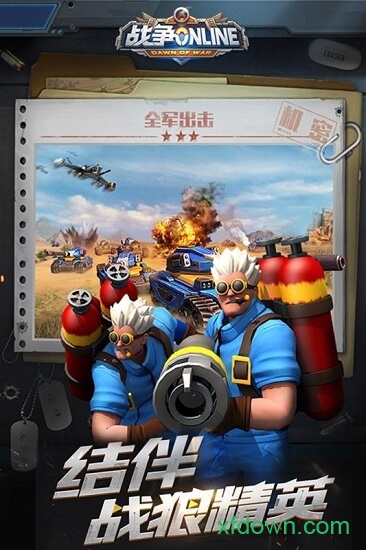 战争online最新安卓2025版