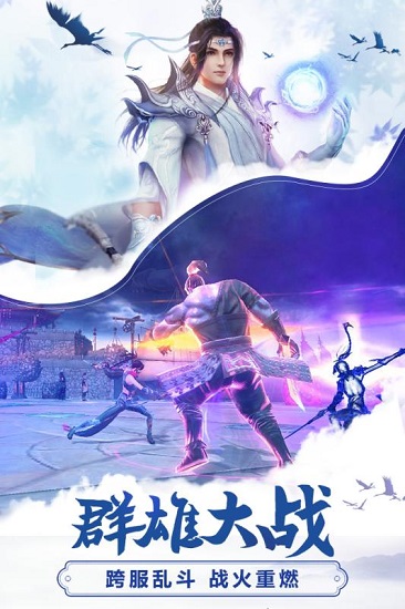 九州飞凰录ol下载2025版本