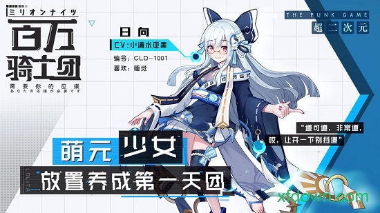 百万骑士团单机版安卓版下载最新版