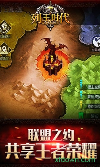 列王时代内购破解版安卓版