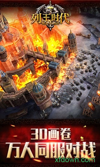 列王时代内购破解版安卓版