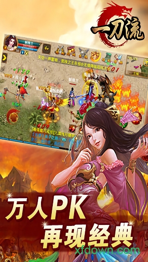 一刀流公益版最新2025安卓版