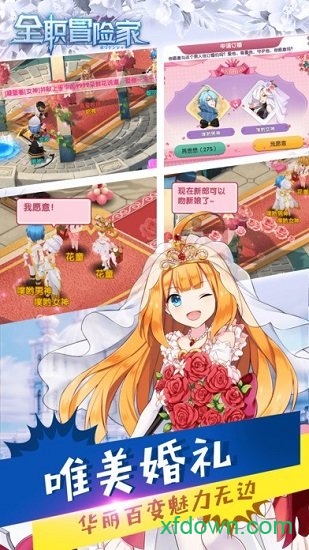 全职冒险家九游版免费下载