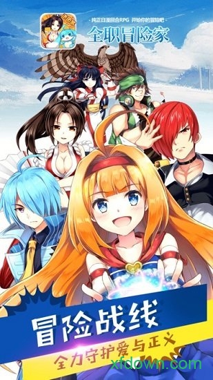 全职冒险家安卓版最新