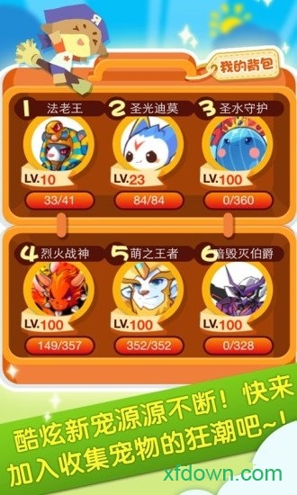 洛克王国4399版手机游戏