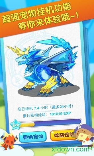 洛克王国4399版app最新版