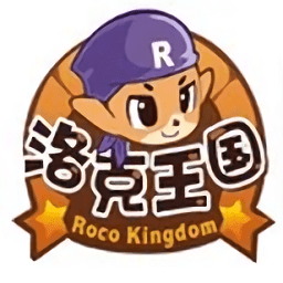 洛克王国app最新版
