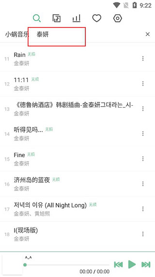 洛雪音乐app最新版截图6