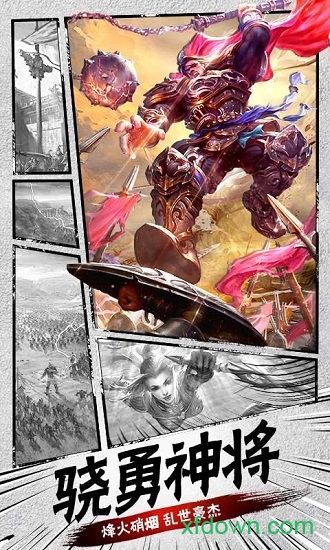 征程三国果盘版安卓下载2025版