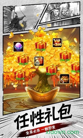 征程三国果盘版安卓下载2025版