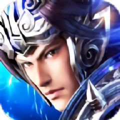 征程三国安卓下载2025版