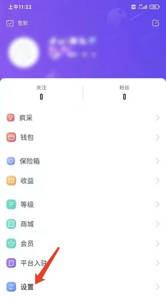 疯播直播app怎样调整字体大小1