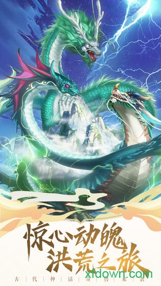 神兽来了百度版免费下载