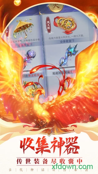 神兽来了百度版手游下载